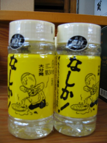 地獄のお土産20