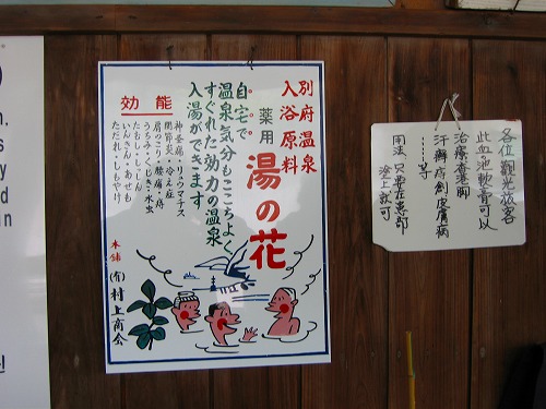 地獄のお土産10