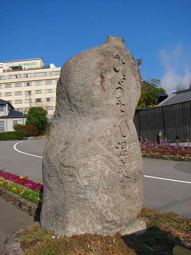 ひょうたん温泉1