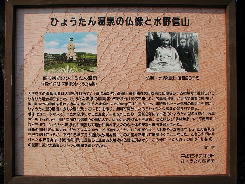 ひょうたん温泉18