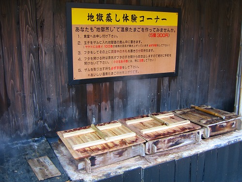 ひょうたん温泉6