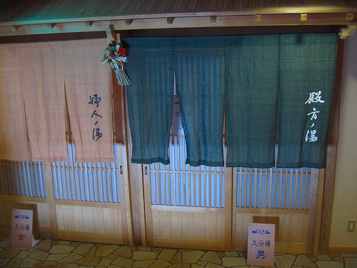 天空湯房晴海荘1