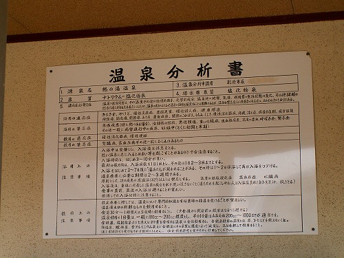 熱の湯温泉3
