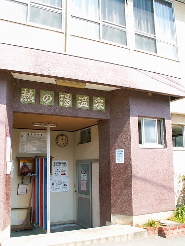 熱の湯温泉4