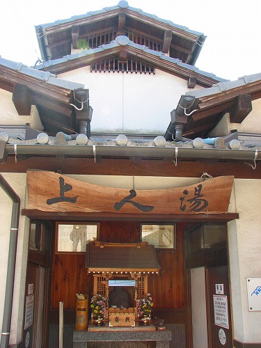 上人湯1