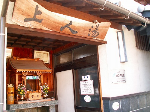 上人湯5