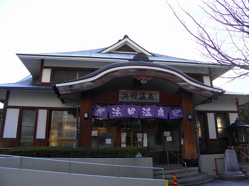 浜田温泉3