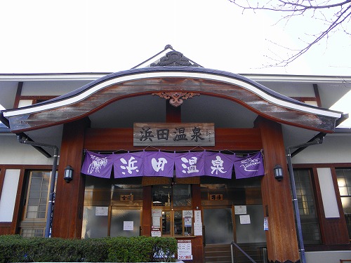 浜田温泉1