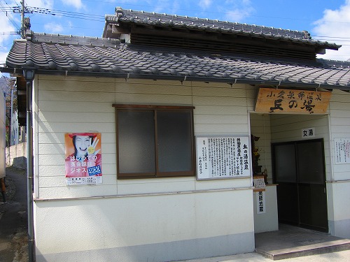 丘の湯温泉1