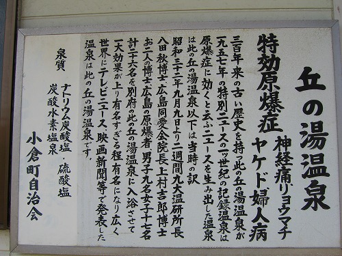 丘の湯温泉2