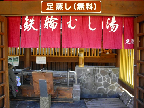 鉄輪むし湯3