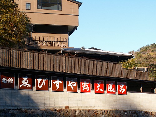 ゑびすや1