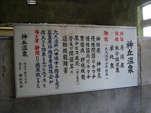 神丘温泉20
