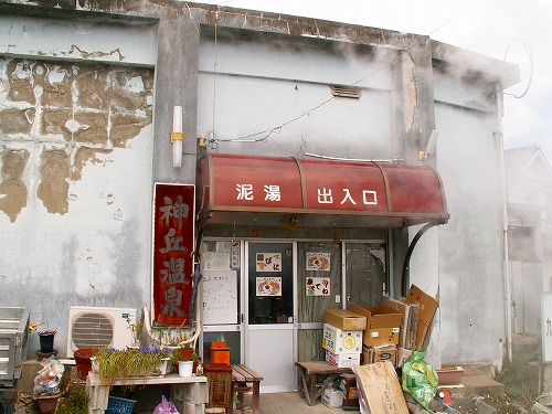 神丘温泉19
