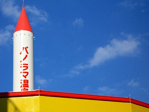 ラクテンチパノラマ温泉1