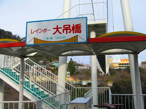 ラクテンチの遊具18