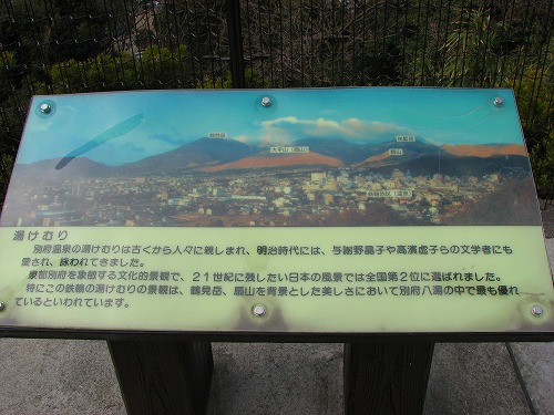 別府ゆけむり展望台10