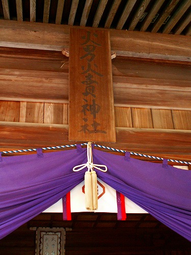 火男火売神社1