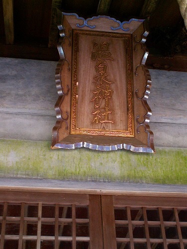温泉神社19