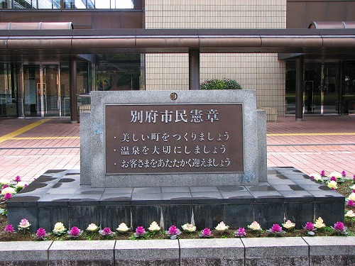 別府市役所4