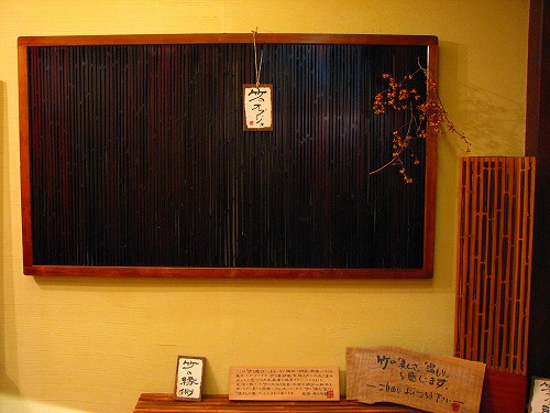 竹未来館5