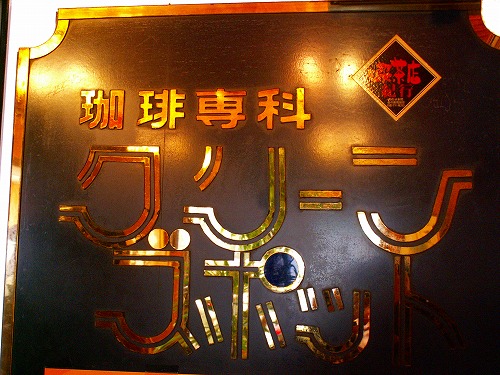 グリーンスポット11