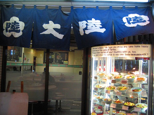 大陸ラーメン2