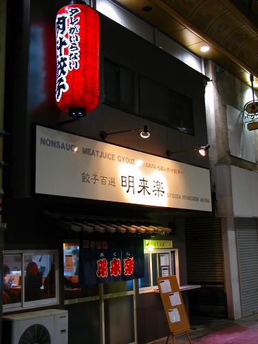 別府やよい商店街14
