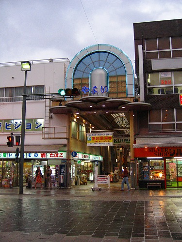別府やよい商店街1