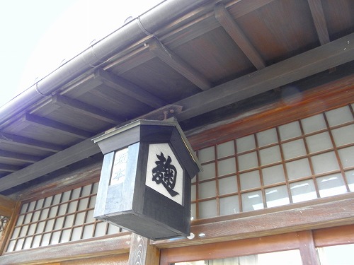 長寿味噌坂本長平商店2