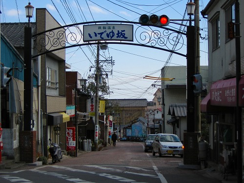 いでゆ坂1