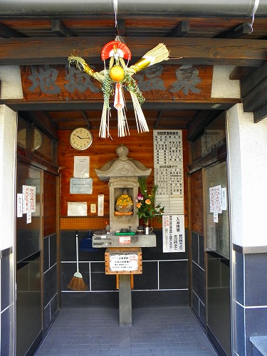 地獄原温泉1