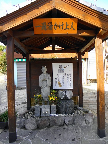 一遍湯掛け上人1