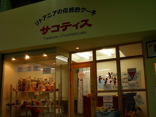 サコティス1