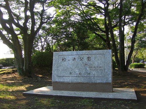 的ヶ浜公園2