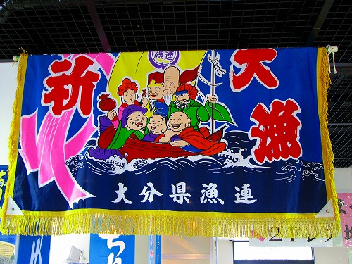別府潮彩屋6