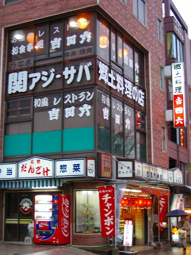 吉四六1