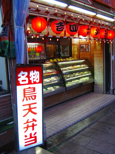 吉四六4