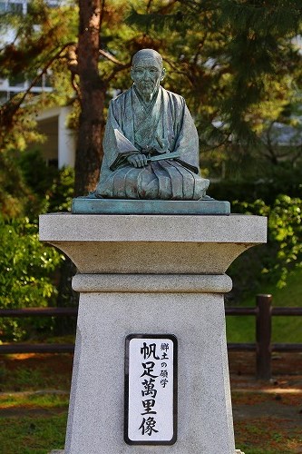 帆足萬里像1