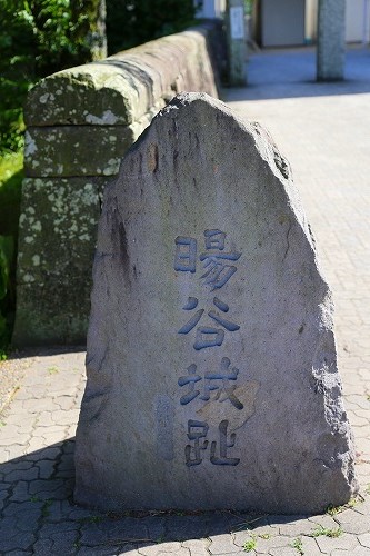 暘谷城址1