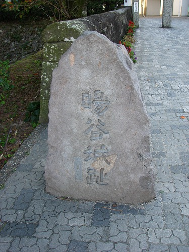 暘谷城址19