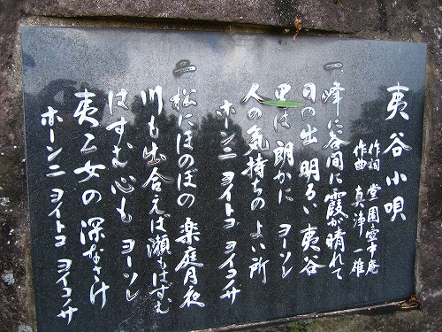 夷耶馬8