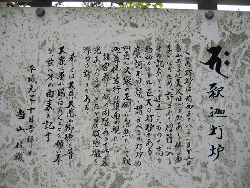 高山寺2