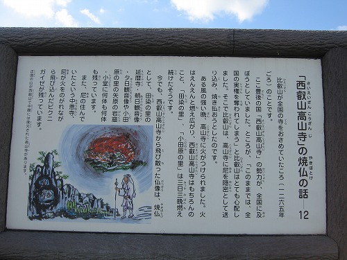 高山寺3