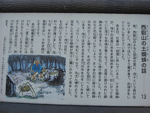 高山寺4