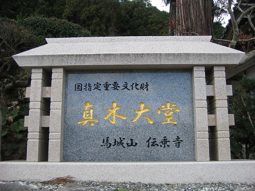真木大堂3