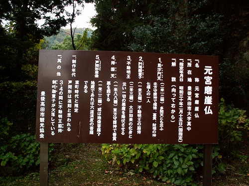 元宮磨崖仏16
