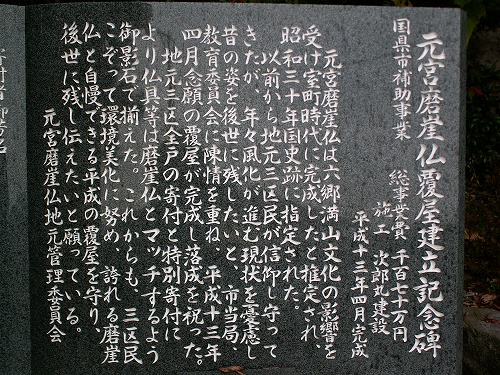 元宮磨崖仏17