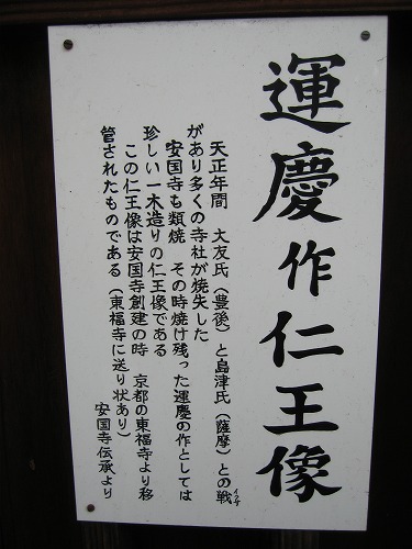 安国寺5