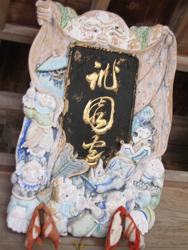 八坂神社16